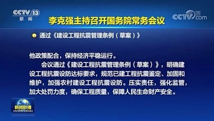 加固工程監管政策解讀 行業新聞 第3張