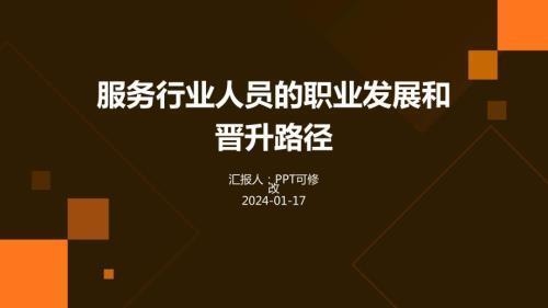 加固公司員工職業發展路徑 行業新聞 第4張