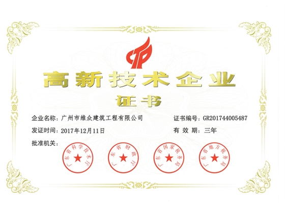 加固之家合作伙伴評價 行業新聞 第3張