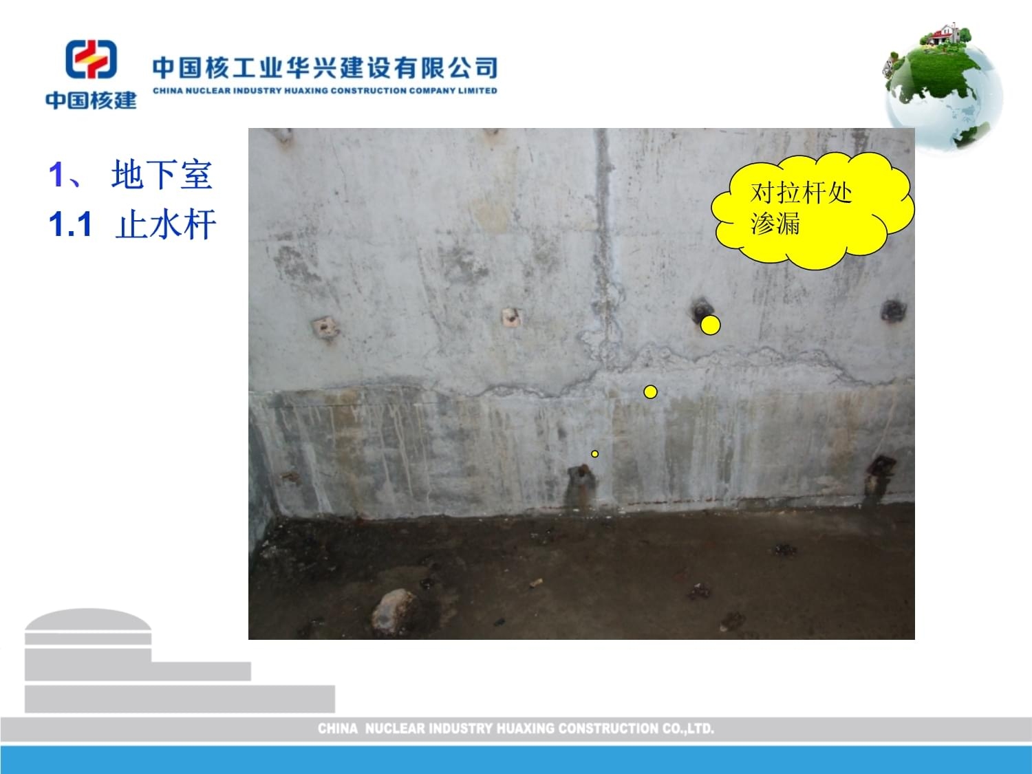 加固工程質量事故案例分析 行業新聞 第4張 加固工程質量事故案例分析 行業新聞 第4張