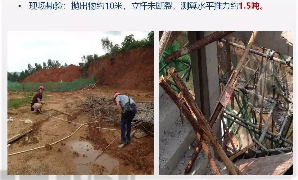加固工程質量事故案例分析 行業新聞 第6張 加固工程質量事故案例分析 行業新聞 第6張