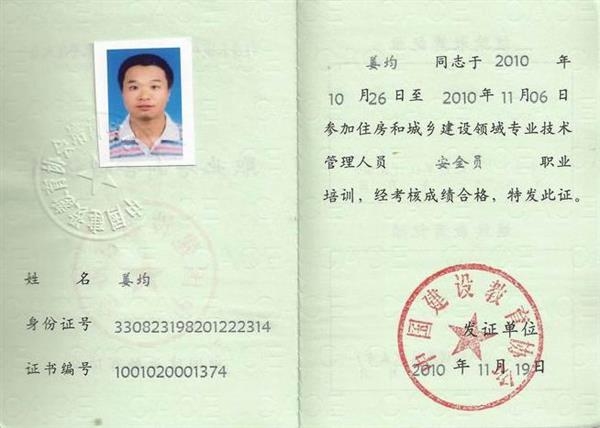 建筑安全員如何提升專業(yè)技能 行業(yè)新聞 第3張
