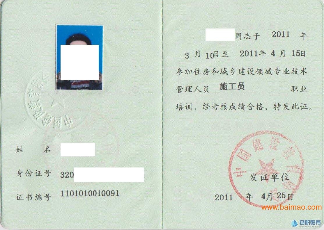 建筑安全員如何提升專業(yè)技能 行業(yè)新聞 第6張