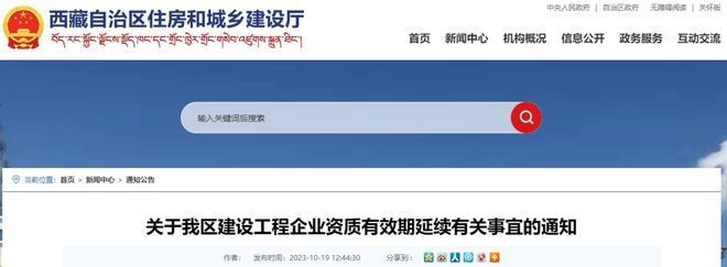 加固資質升級所需時間 行業新聞 第4張 加固資質升級所需時間 行業新聞 第4張