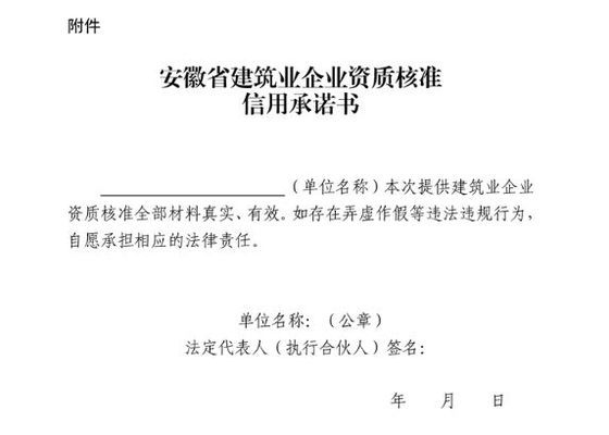 加固資質升級所需時間 行業新聞 第3張 加固資質升級所需時間 行業新聞 第3張