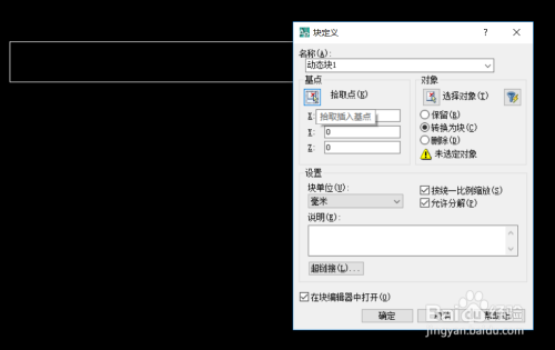 AutoCAD動態塊高級應用技巧 行業新聞 第2張