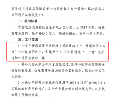 加固行業加班補貼計算實例 行業新聞 第4張