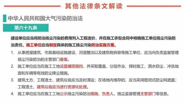 建筑安全法規重點條文解析 行業新聞 第6張 建筑安全法規重點條文解析 行業新聞 第6張