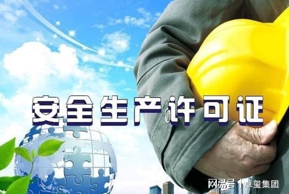 加固資質(zhì)年審整改措施 行業(yè)新聞 第3張 加固資質(zhì)年審整改措施 行業(yè)新聞 第3張
