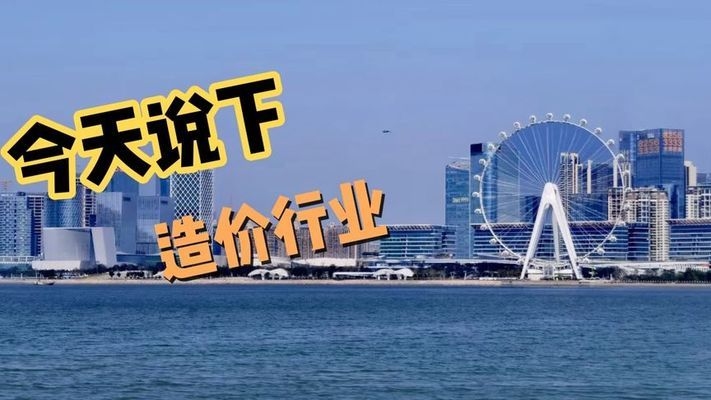 加固資質等級對工程報價的影響 行業新聞 第3張 加固資質等級對工程報價的影響 行業新聞 第3張