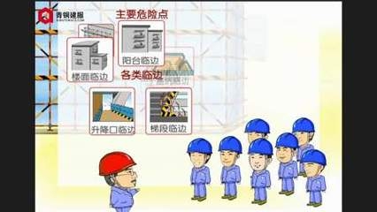 建筑安全法規在線課程開發 行業新聞 第5張