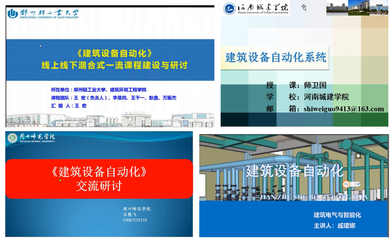 建筑安全法規在線課程開發 行業新聞 第4張