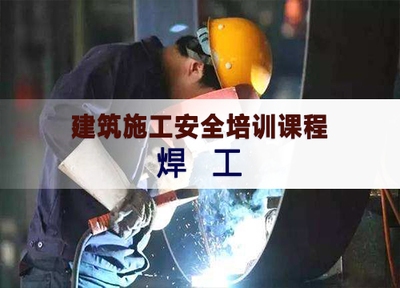 建筑安全法規在線課程開發 行業新聞 第3張