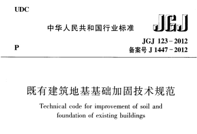 建筑加固成本效益評估 行業(yè)新聞 第6張