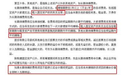 固定資產大修理支出攤銷案例 行業新聞 第4張