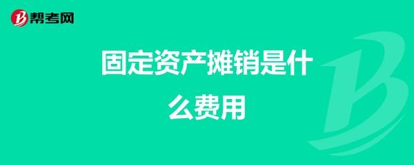 固定資產大修理支出攤銷案例 行業新聞 第6張