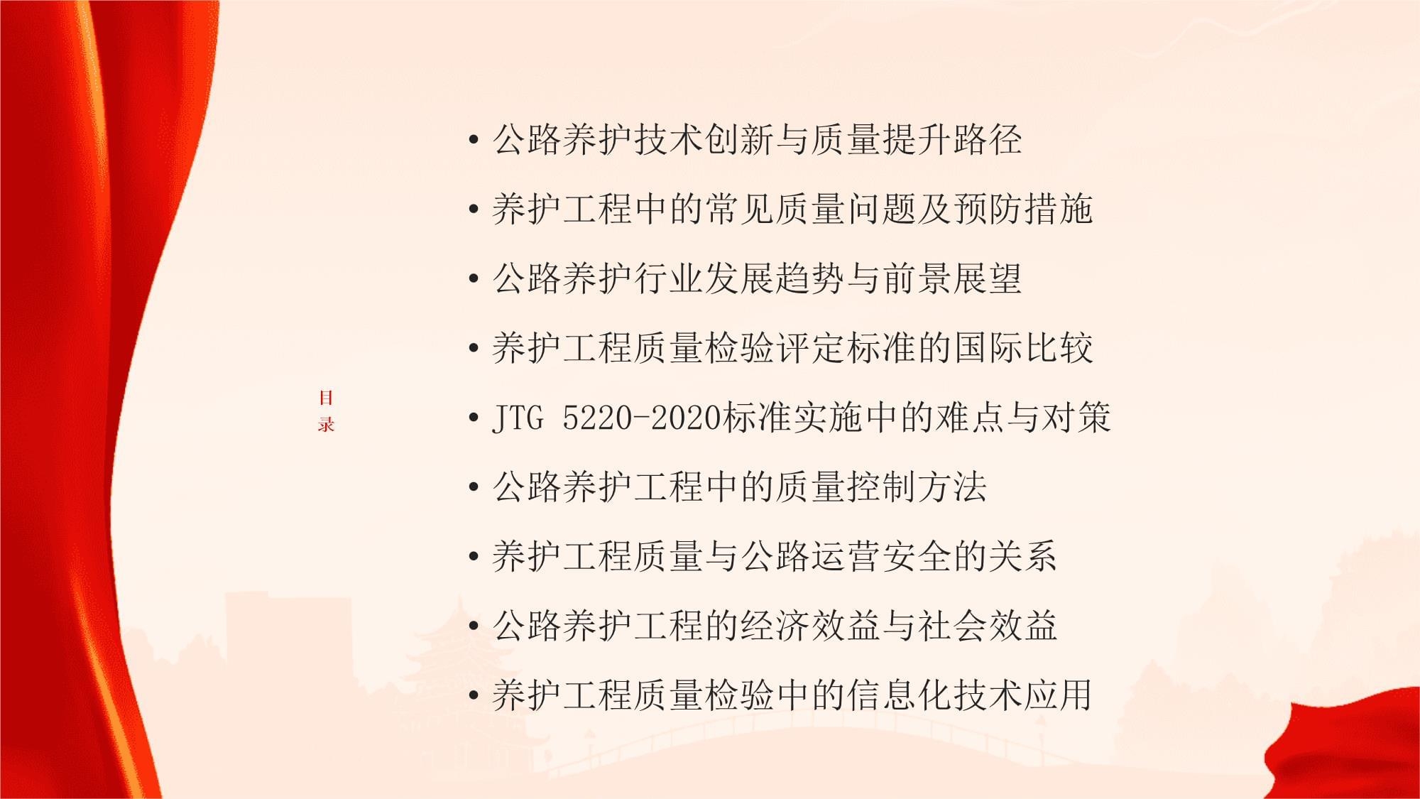 工程質量評價標準解讀 行業新聞 第6張