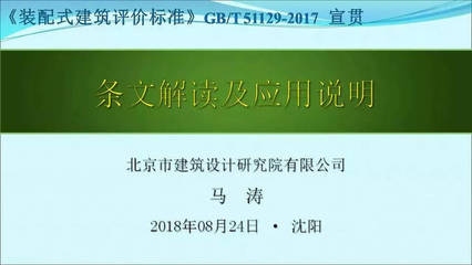 工程質量評價標準解讀 行業新聞 第2張