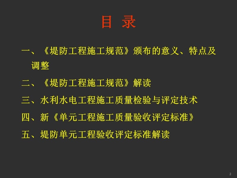 工程質量評價標準解讀 行業新聞 第4張