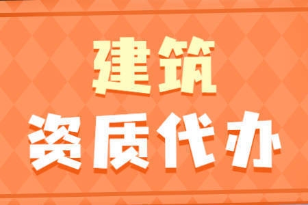 加固資質復審流程詳解 行業(yè)新聞 第3張