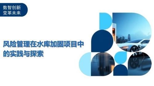 加固工程風險管理案例 行業新聞 第3張