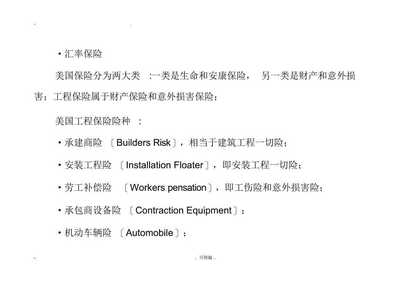 加固工程風險管理案例 行業新聞 第5張