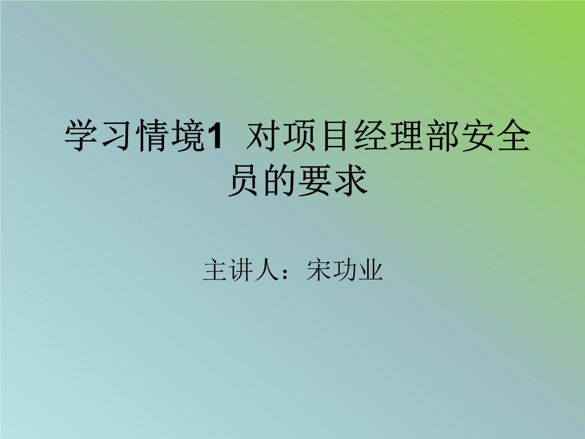 建筑安全員如何建立行業人脈? 行業新聞 第3張 建筑安全員如何建立行業人脈? 行業新聞 第3張