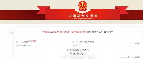 加固設計院資質違規處罰 行業新聞 第2張 加固設計院資質違規處罰 行業新聞 第2張