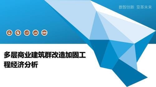 建筑加固改造對市場價值的影響 行業新聞 第3張 建筑加固改造對市場價值的影響 行業新聞 第3張