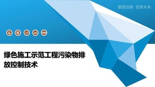 防化學污染施工技巧 行業新聞 第2張 防化學污染施工技巧 行業新聞 第2張