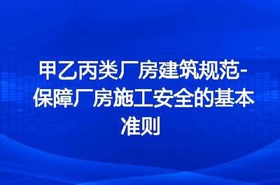甲類廠房消防車取水設施要求 行業新聞 第5張