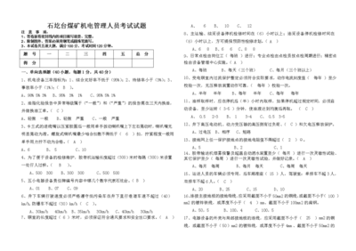 建筑安全管理員考試難度分析 行業新聞 第2張