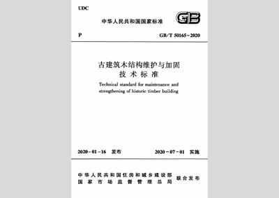 建筑加固技術最新進展 行業(yè)新聞 第4張 建筑加固技術最新進展 行業(yè)新聞 第4張