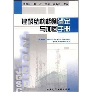 建筑加固考試歷年真題分析 行業新聞 第4張 建筑加固考試歷年真題分析 行業新聞 第4張
