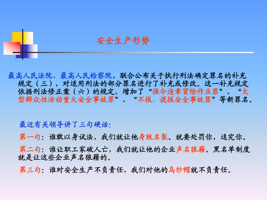 建筑安全培訓(xùn)考核新方法 行業(yè)新聞 第2張