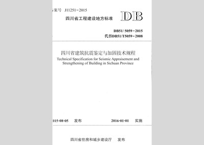 加固設(shè)計(jì)抗震鑒定標(biāo)準(zhǔn) 行業(yè)新聞 第6張