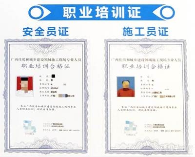 建筑安全員資格認證流程 行業新聞 第3張