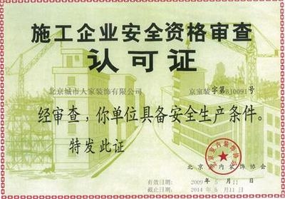 建筑安全員資格認證流程 行業新聞 第6張
