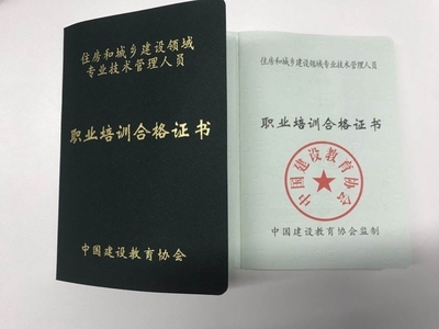 建筑安全員資格認證流程 行業新聞 第5張