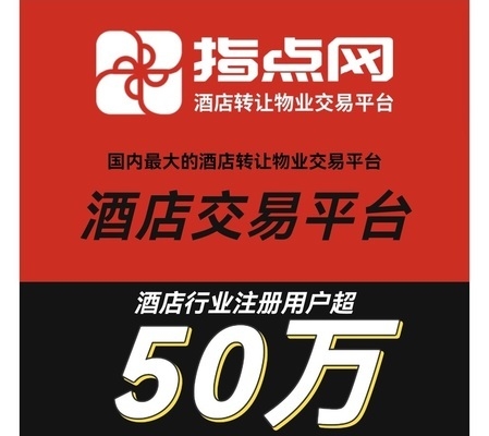 50間房的賓館成本 行業新聞 第2張