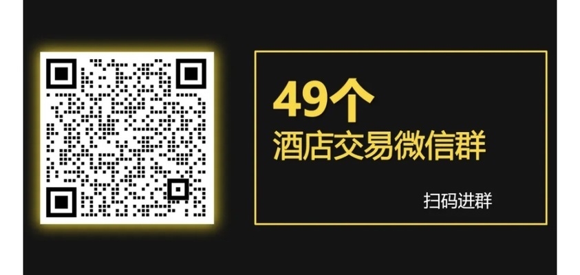 50間房的賓館成本 行業新聞 第3張