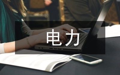 加固施工人員專業培訓內容 行業新聞 第3張 加固施工人員專業培訓內容 行業新聞 第3張