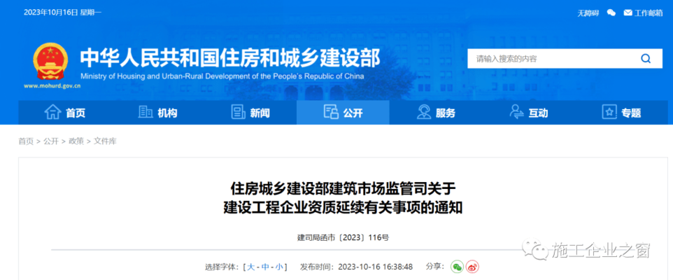 建筑加固行業資質標準查詢 行業新聞 第6張 建筑加固行業資質標準查詢 行業新聞 第6張