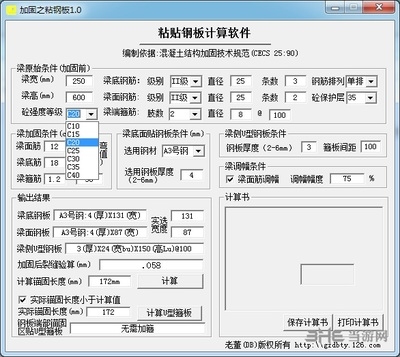 加固工程量計算軟件推薦 行業新聞 第2張