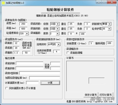 加固工程量計算軟件推薦 行業新聞 第3張
