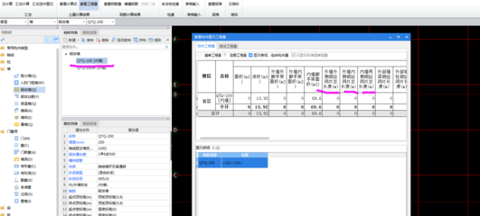 加固工程量計算軟件推薦 行業新聞 第6張