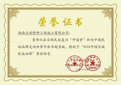 建筑加固行業(yè)市場競爭狀況 行業(yè)新聞 第2張