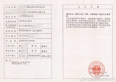 甲級設計院資質評定標準 行業新聞 第5張