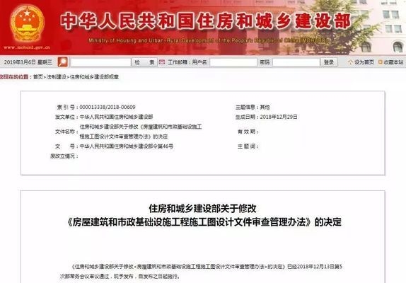 加固工程節點詳圖的審查流程 行業新聞 第4張