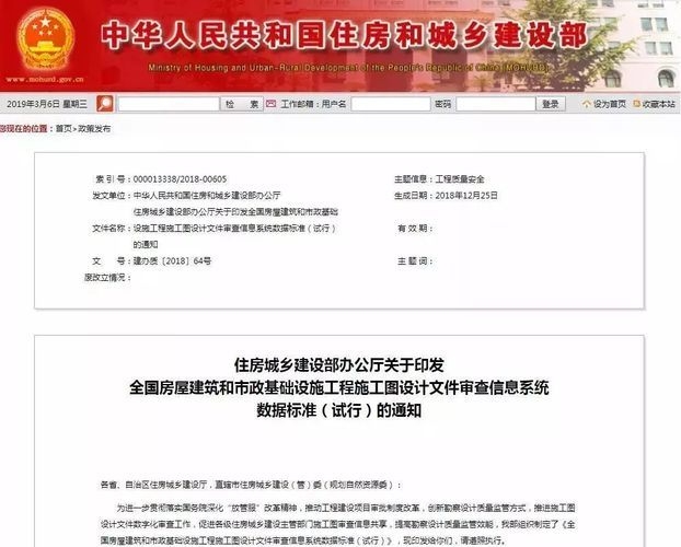 加固工程節點詳圖的審查流程 行業新聞 第5張